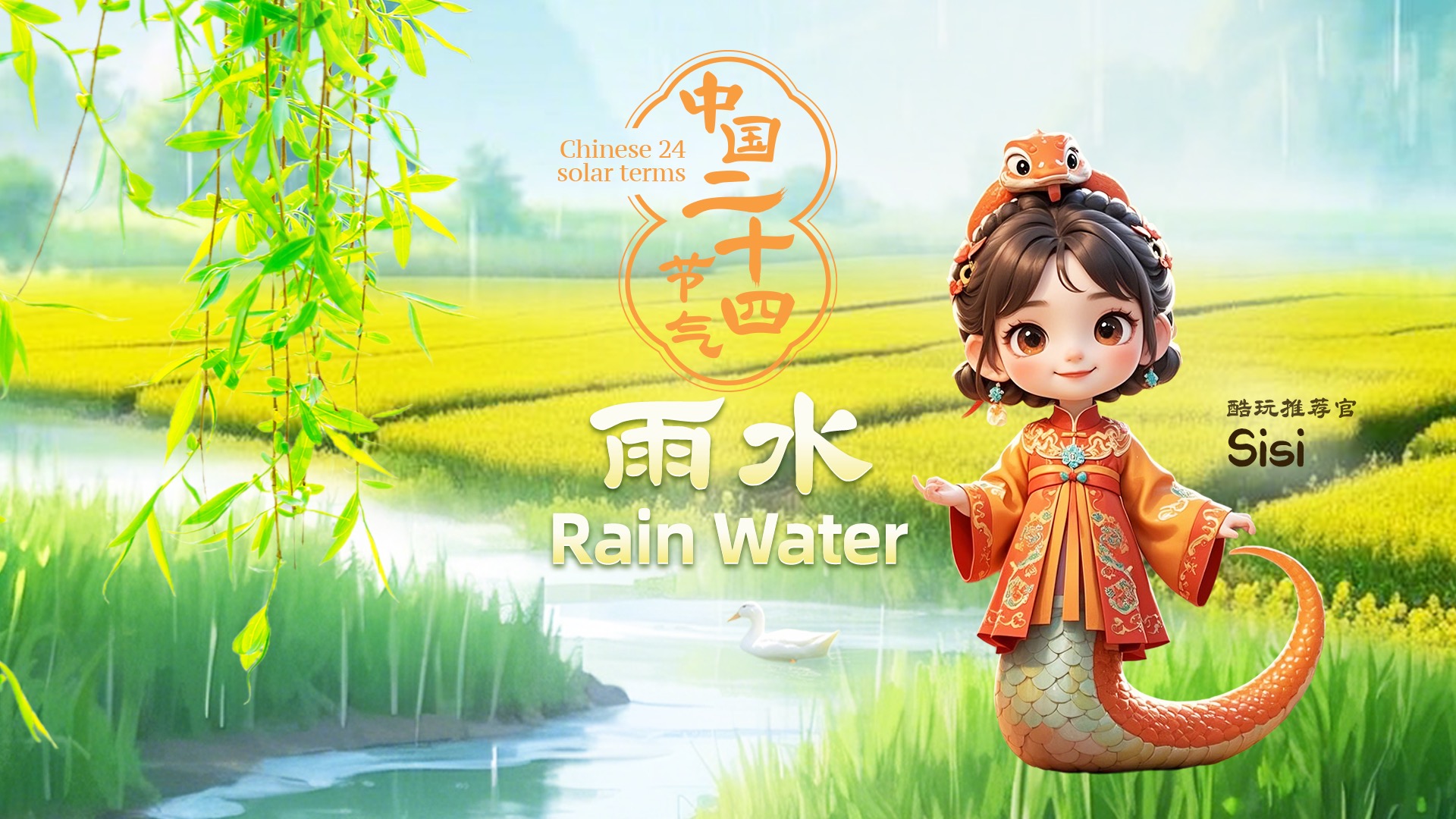 舞台