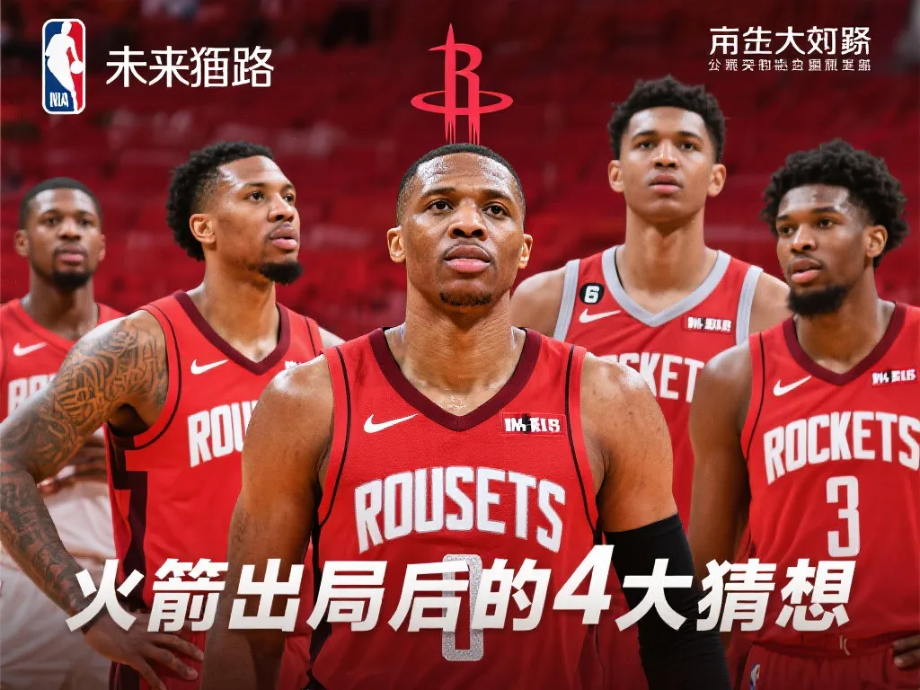 号球衣的归